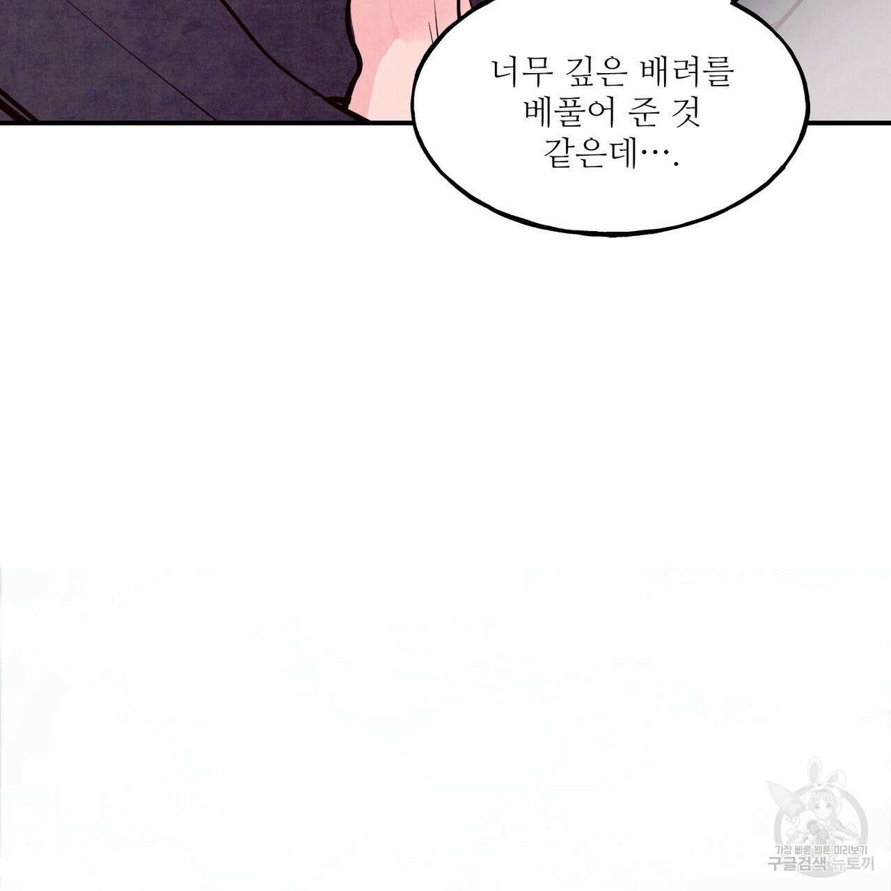 펀치 드렁크 러브 35화 129