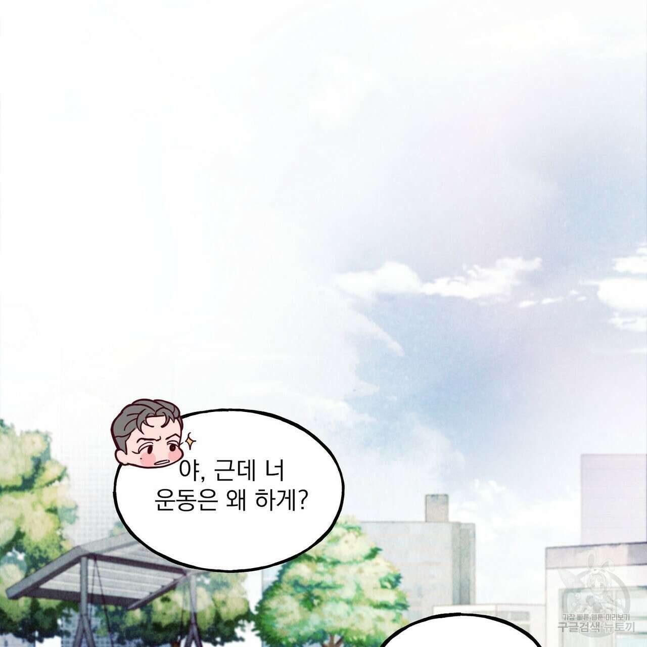 펀치 드렁크 러브 35화 130