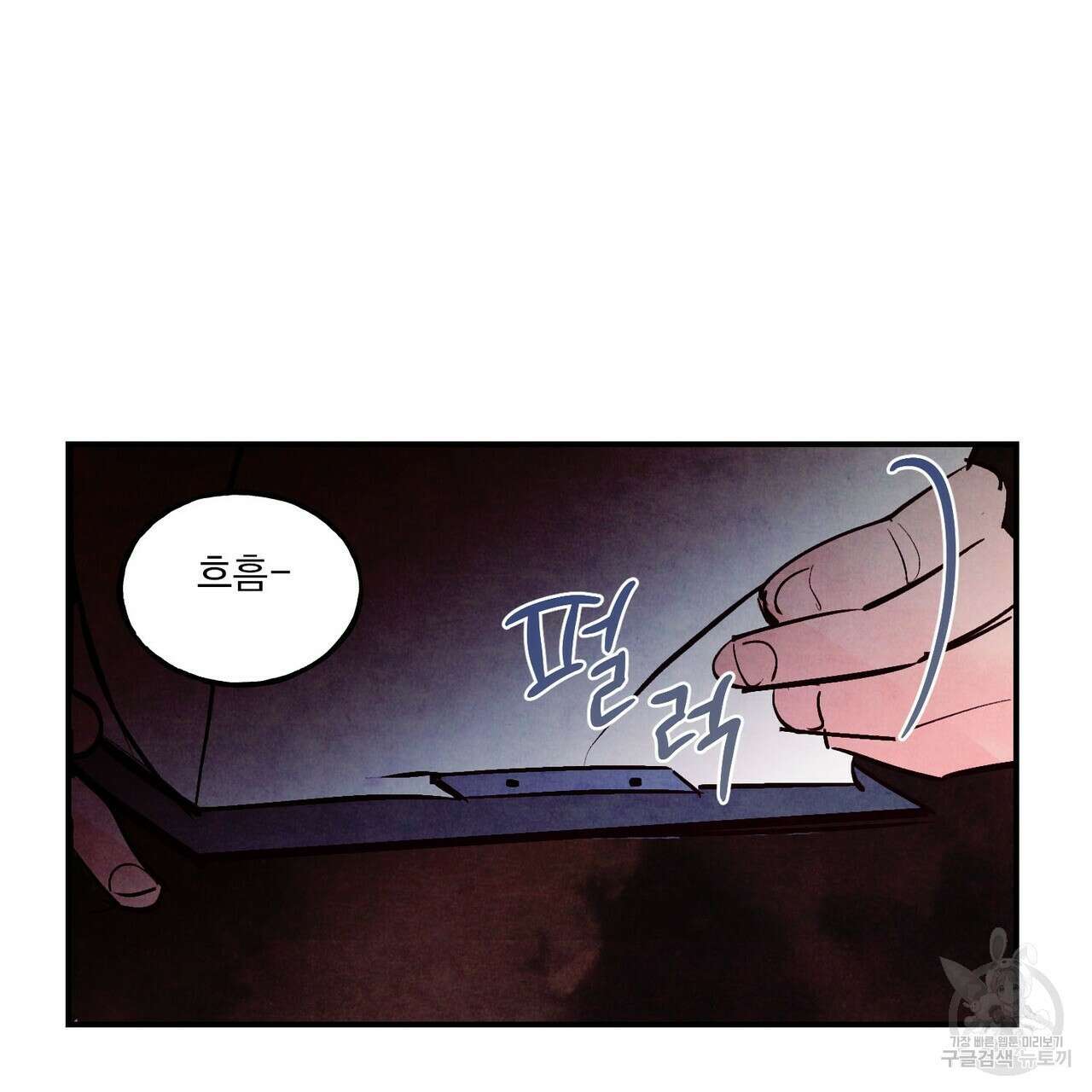 펀치 드렁크 러브 35화 135
