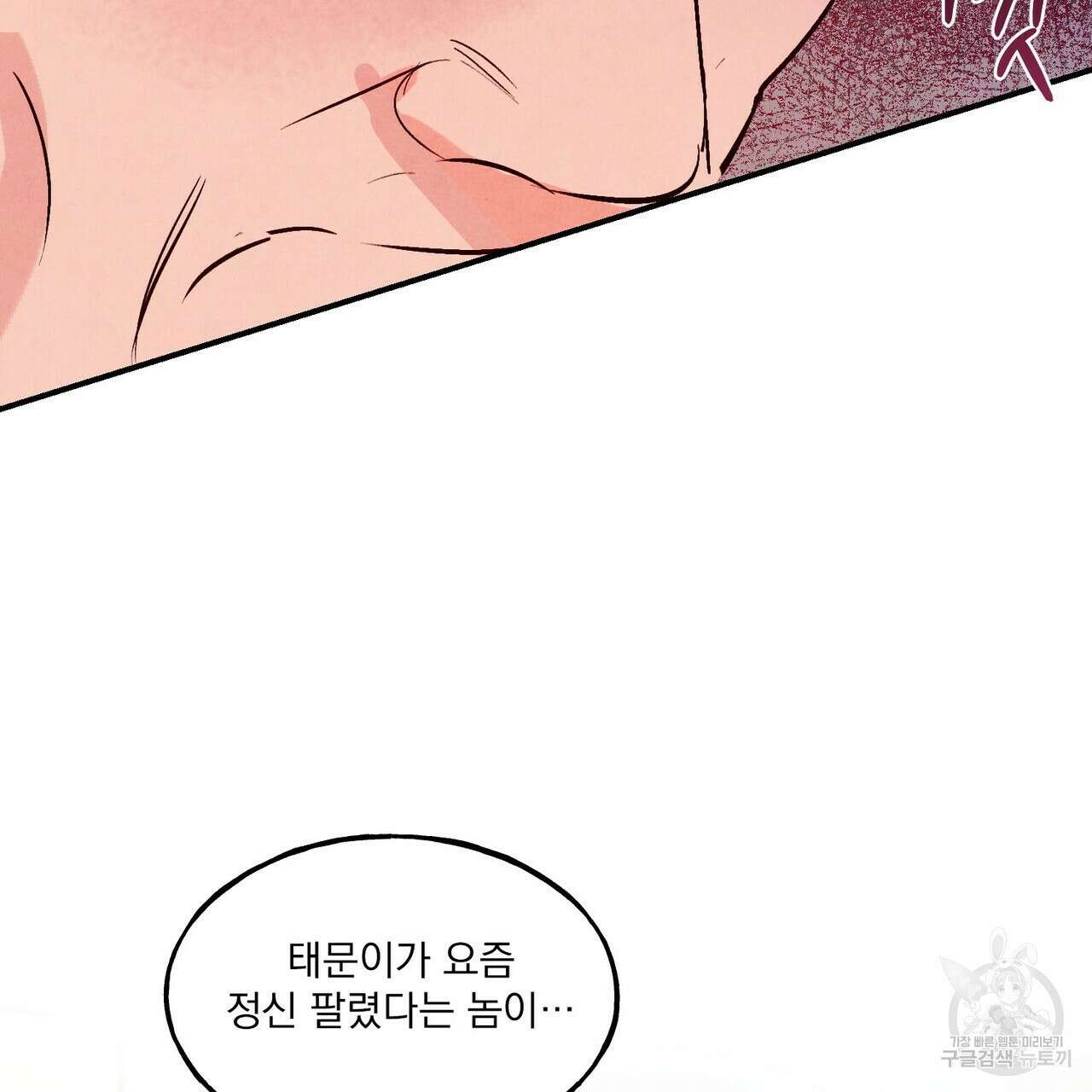 펀치 드렁크 러브 35화 137