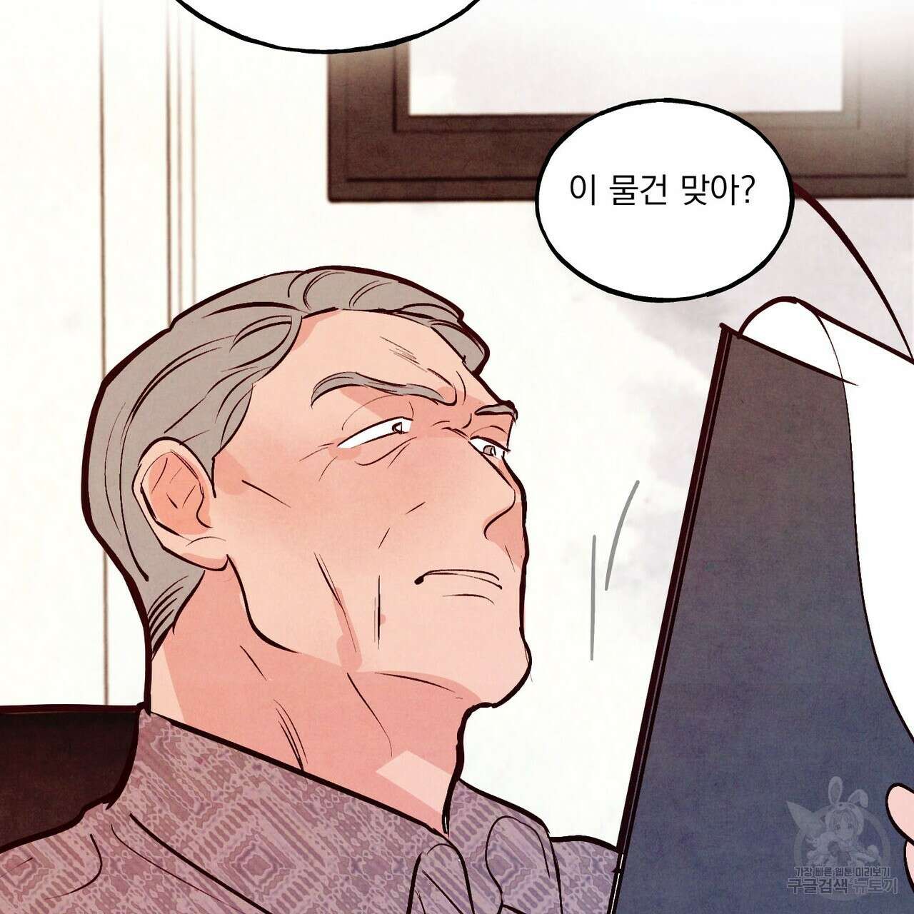 펀치 드렁크 러브 35화 138