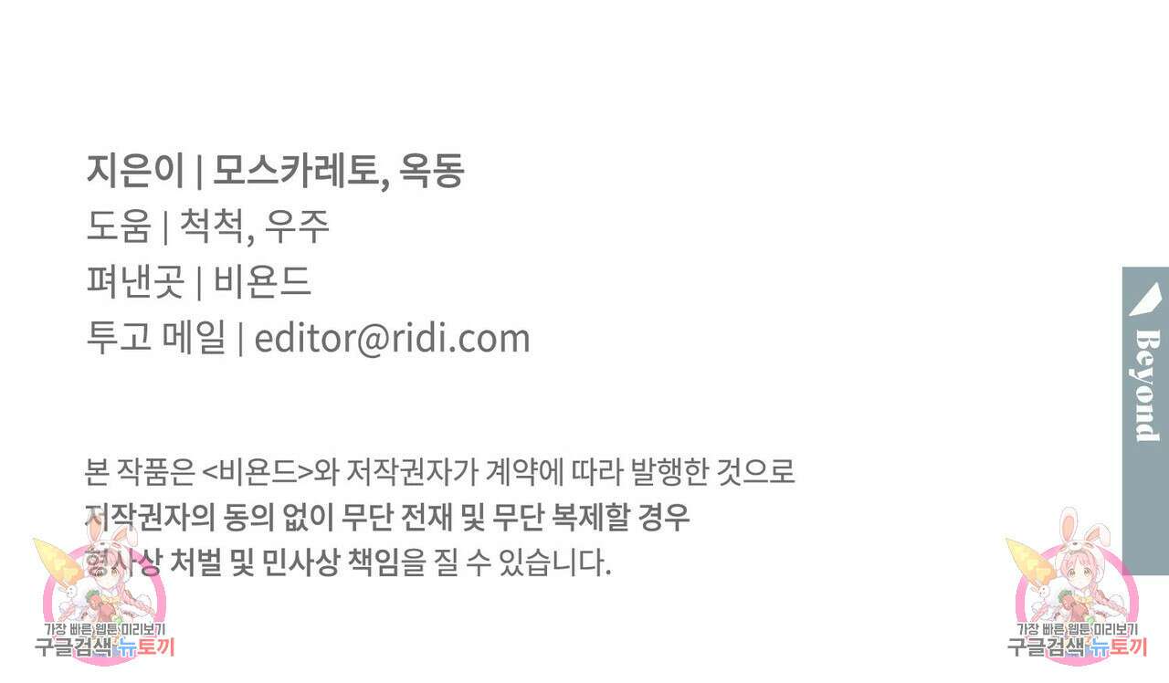 펀치 드렁크 러브 35화 142