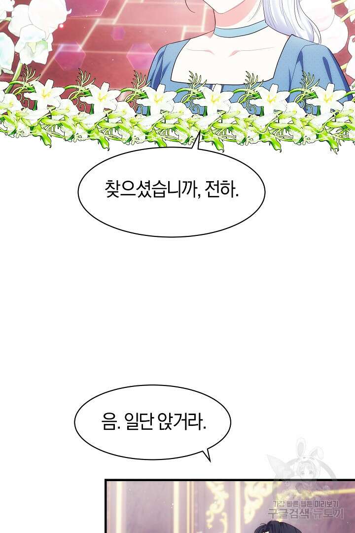 시한부 남편이 이혼을 거부한다 22화 5