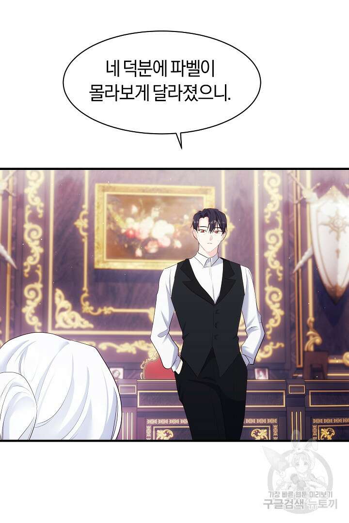 시한부 남편이 이혼을 거부한다 22화 8