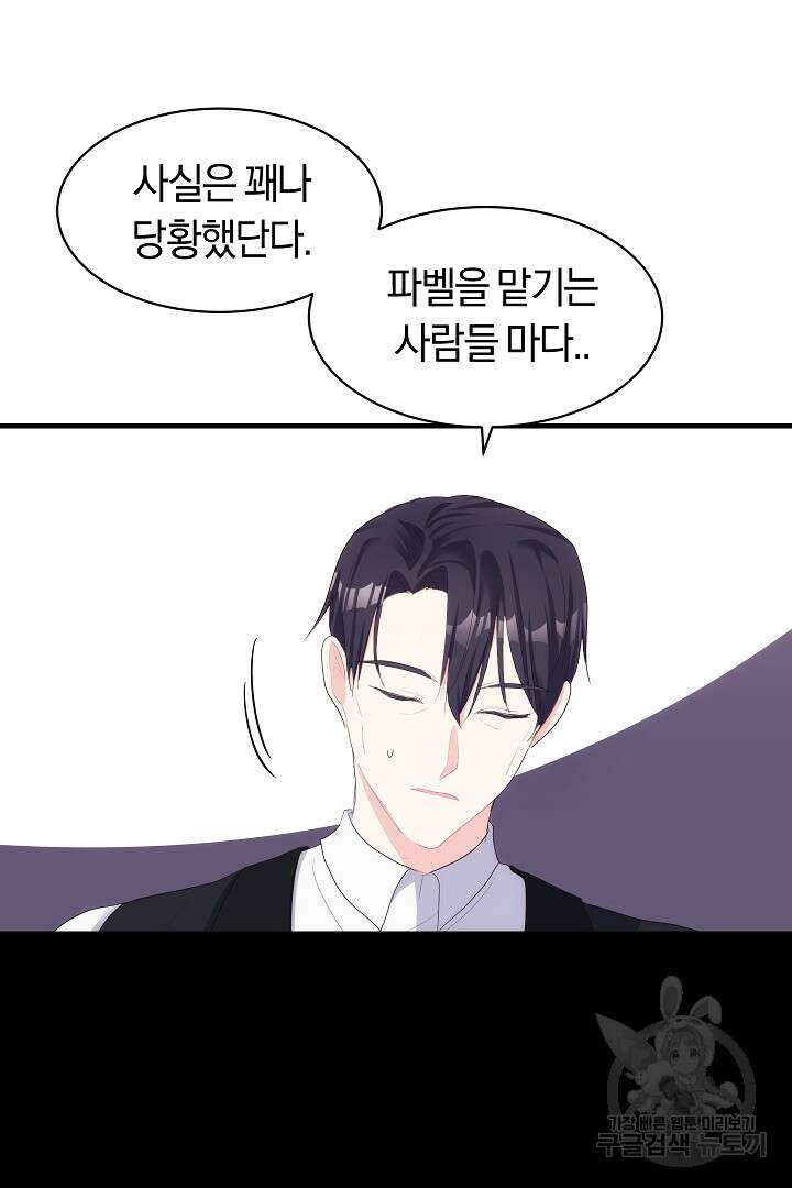 시한부 남편이 이혼을 거부한다 22화 9
