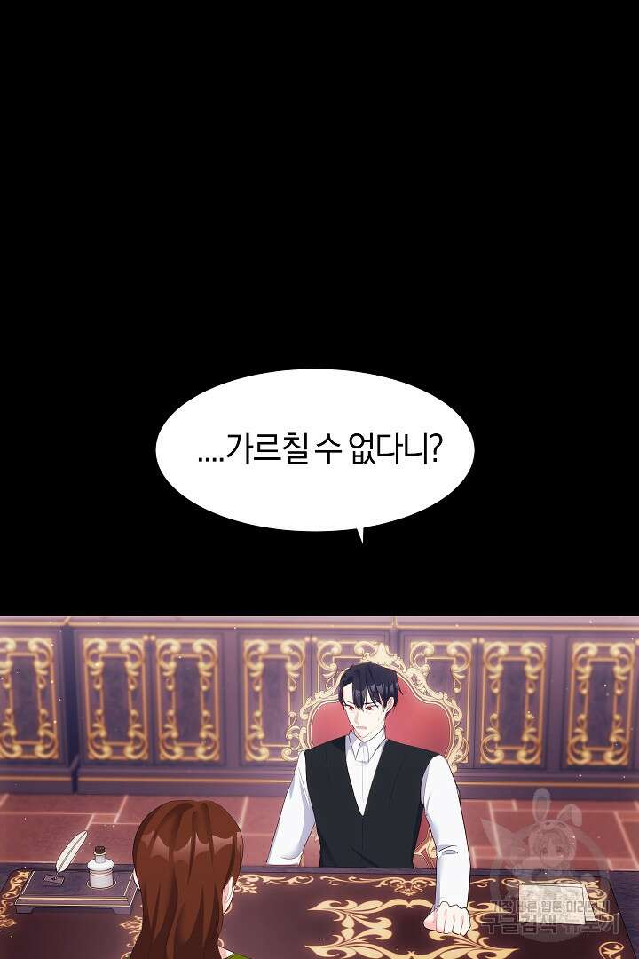 시한부 남편이 이혼을 거부한다 22화 10