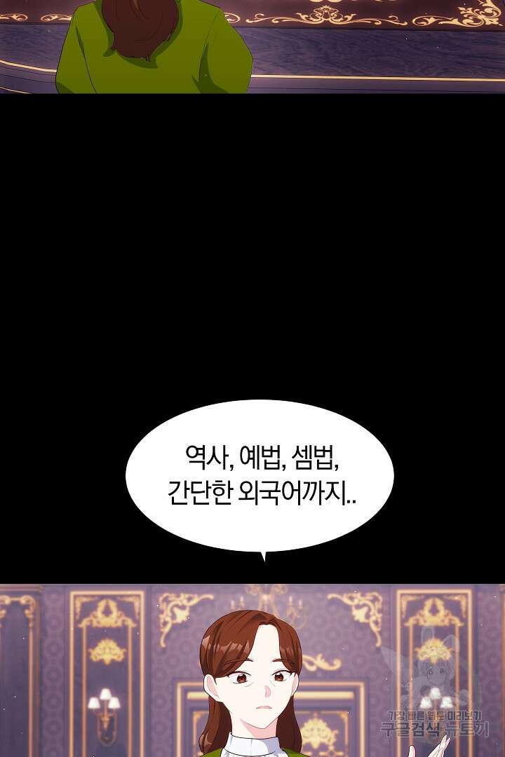 시한부 남편이 이혼을 거부한다 22화 11