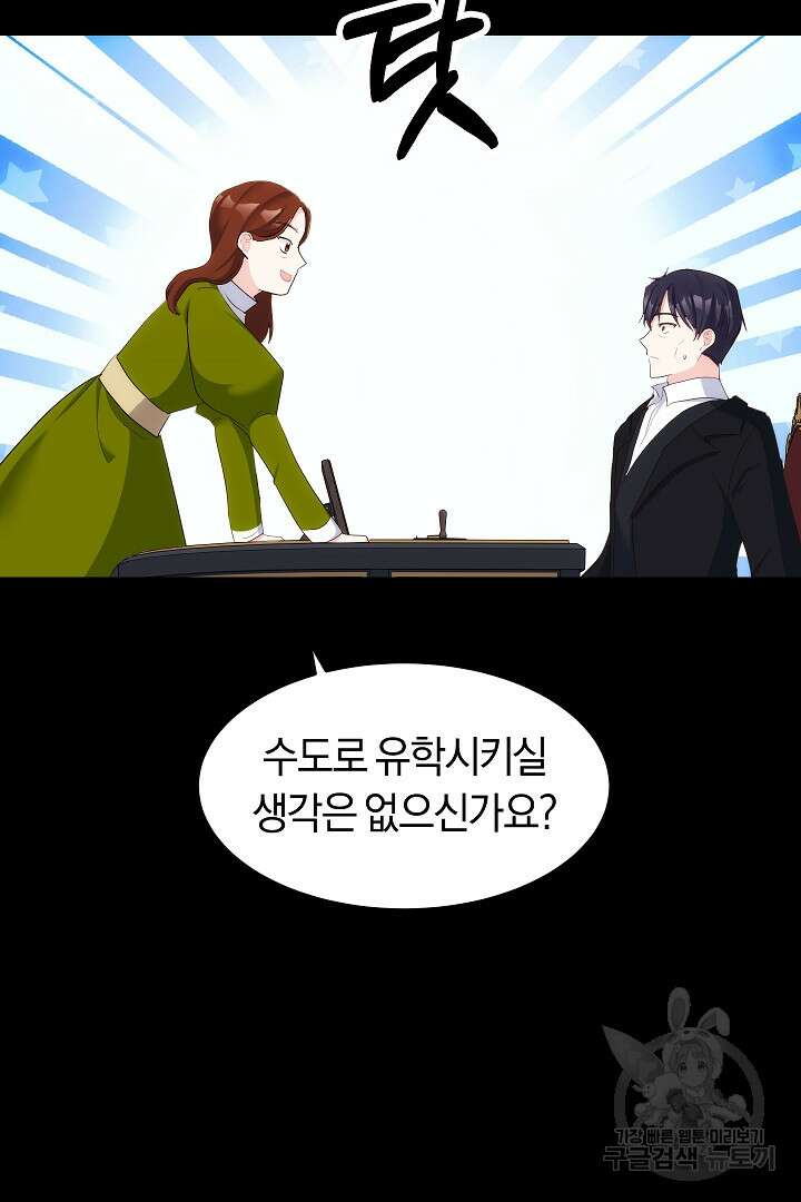 시한부 남편이 이혼을 거부한다 22화 13