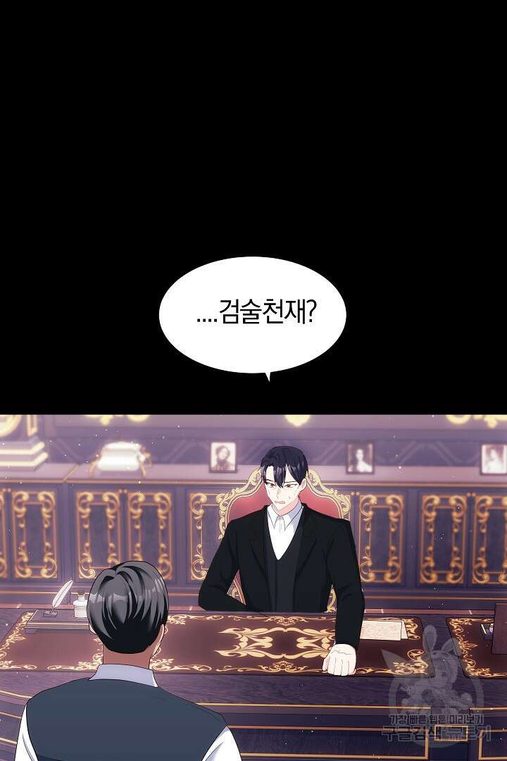 시한부 남편이 이혼을 거부한다 22화 14