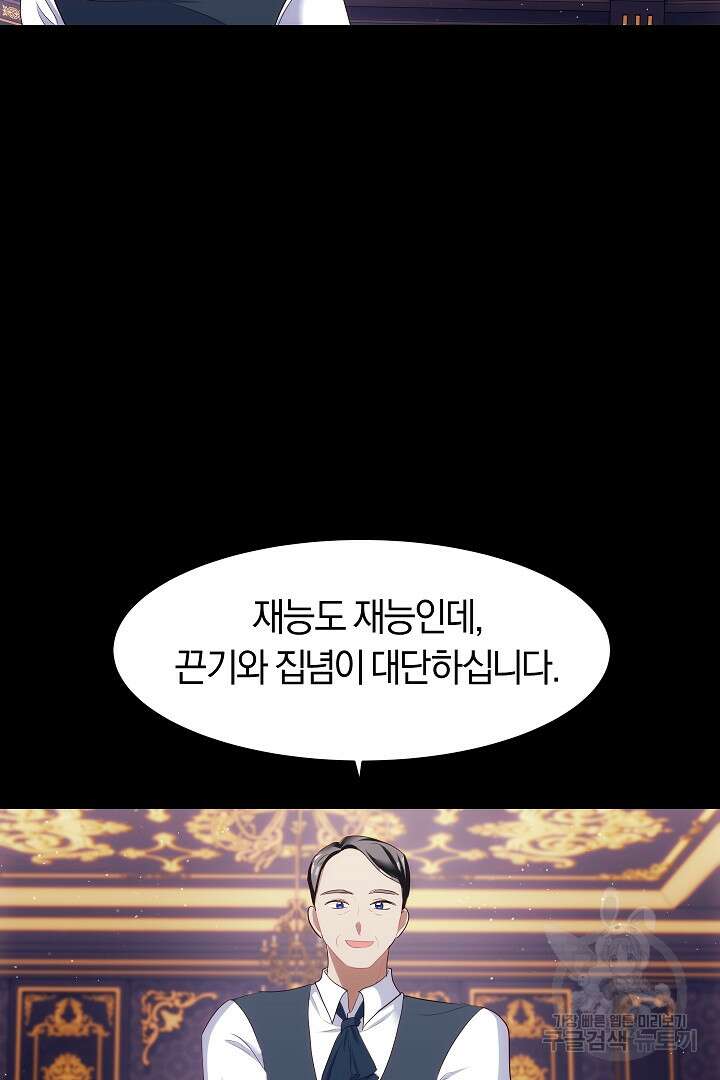 시한부 남편이 이혼을 거부한다 22화 15