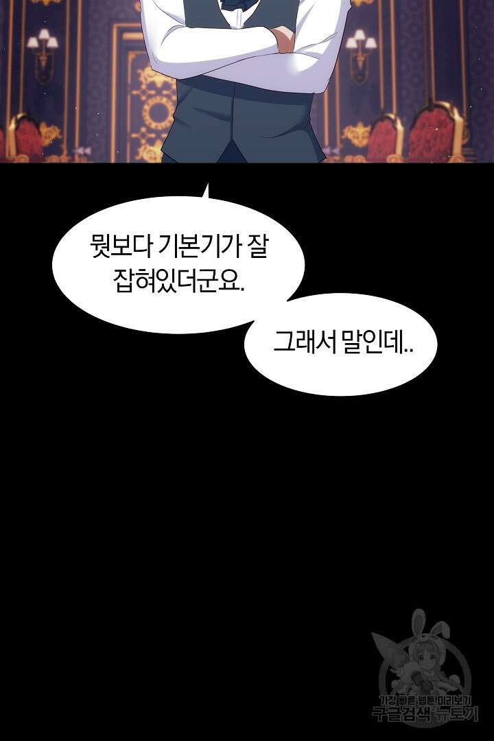 시한부 남편이 이혼을 거부한다 22화 16