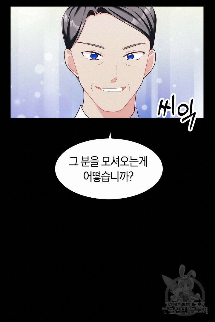 시한부 남편이 이혼을 거부한다 22화 17