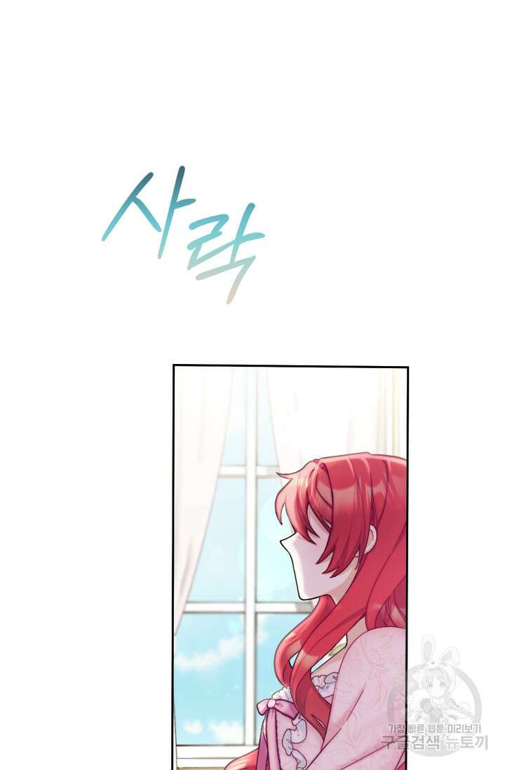 공작님의 곰인형 40화 4
