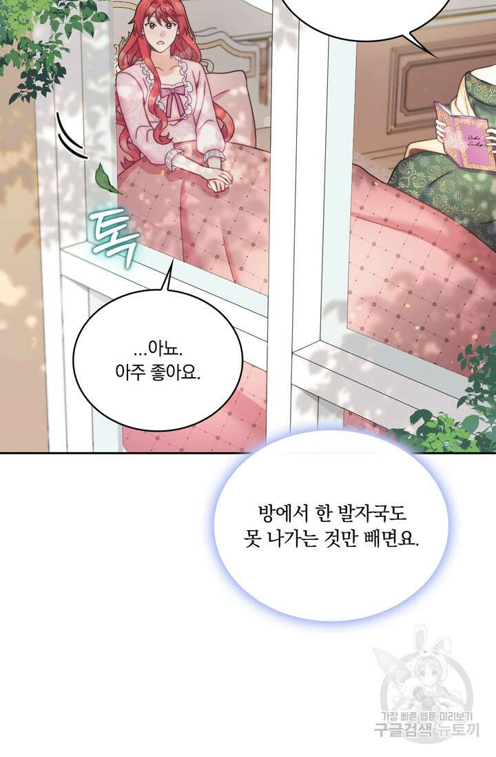 공작님의 곰인형 40화 7