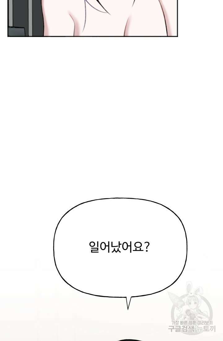 감아 3화 5
