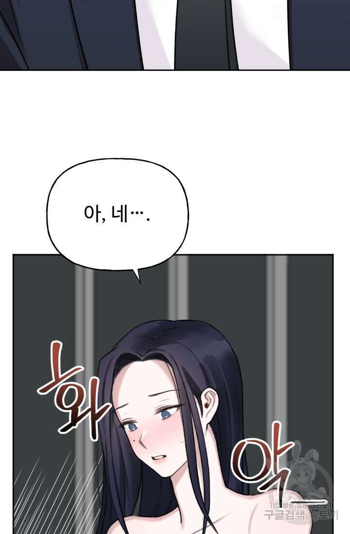 감아 3화 7