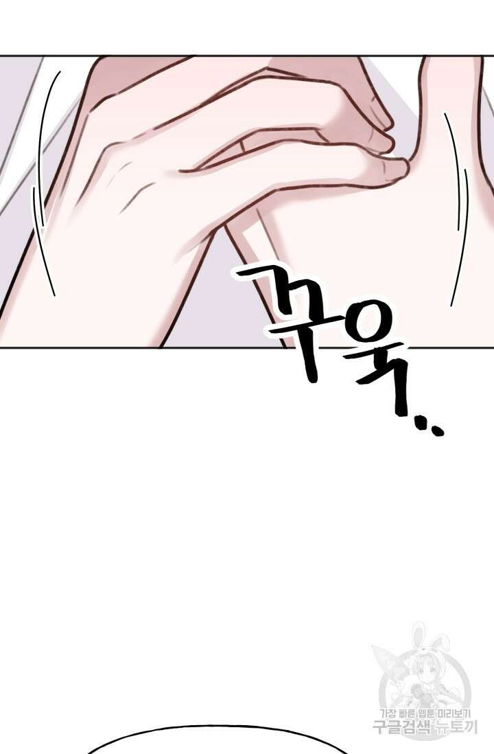 감아 3화 9