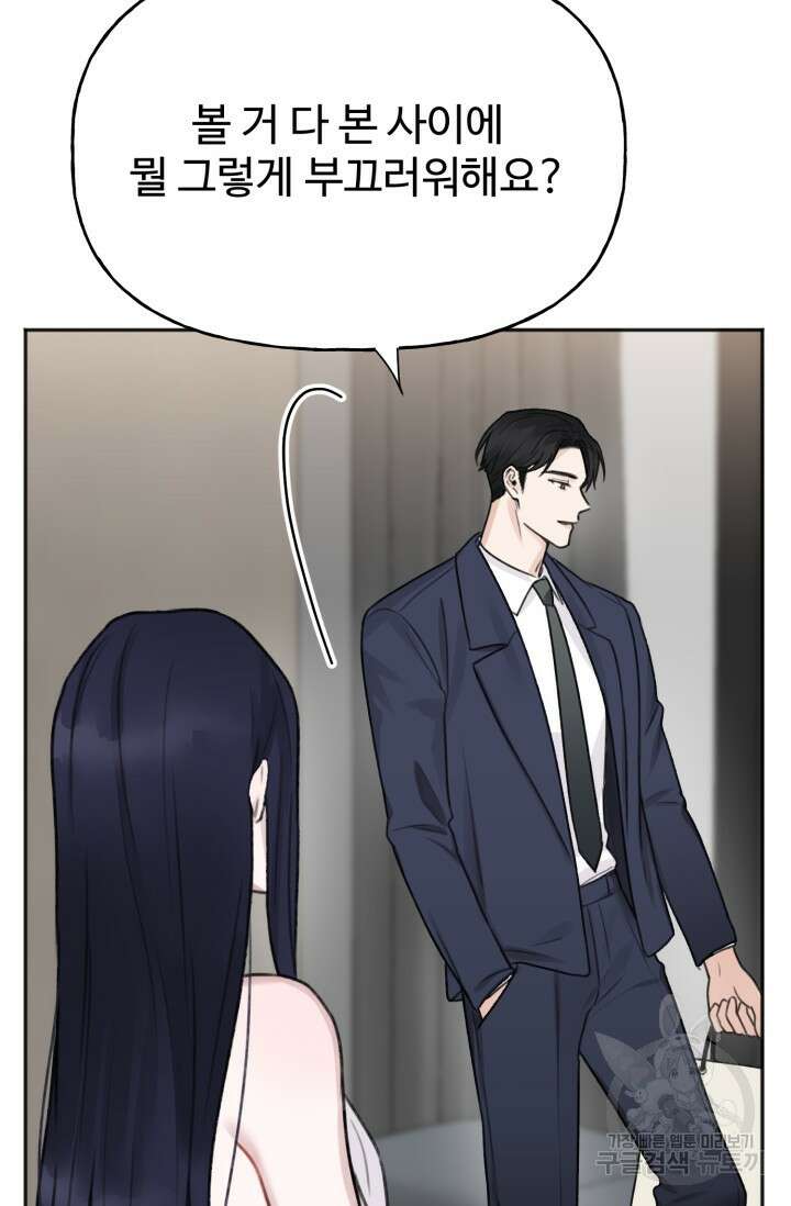 감아 3화 10