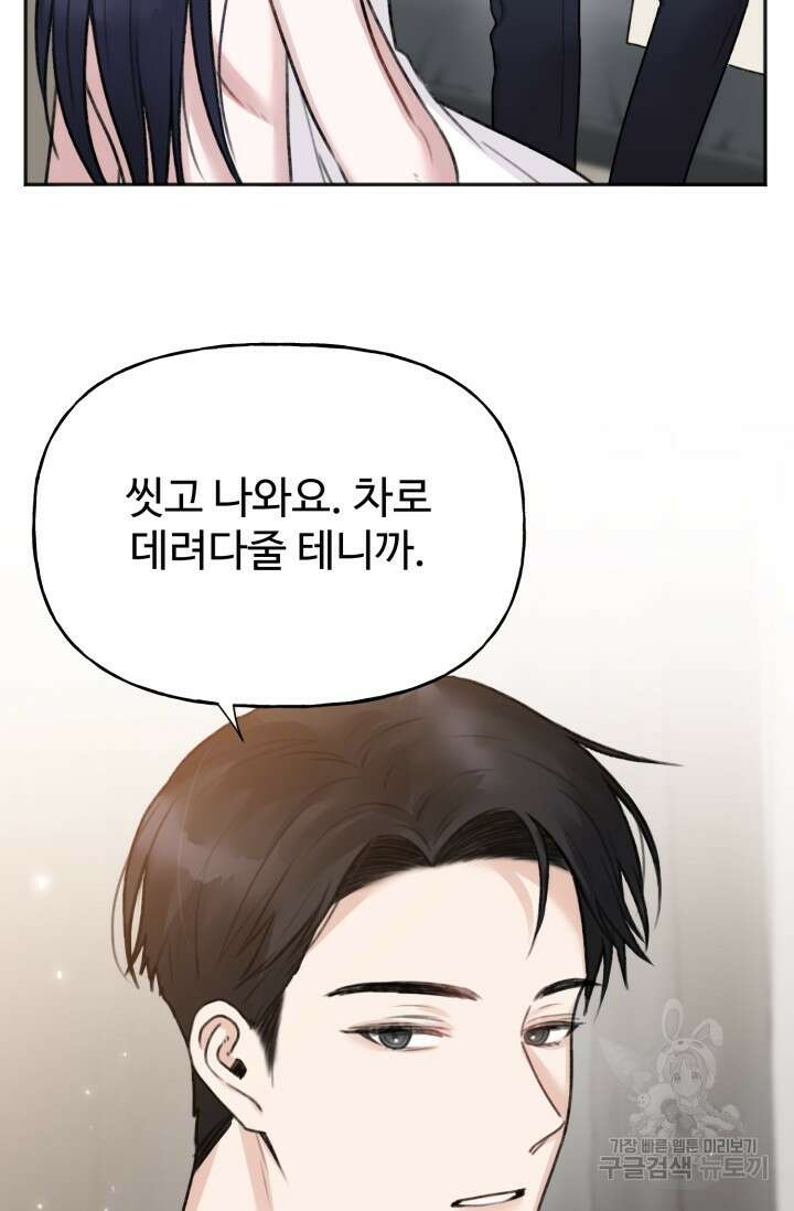 감아 3화 11