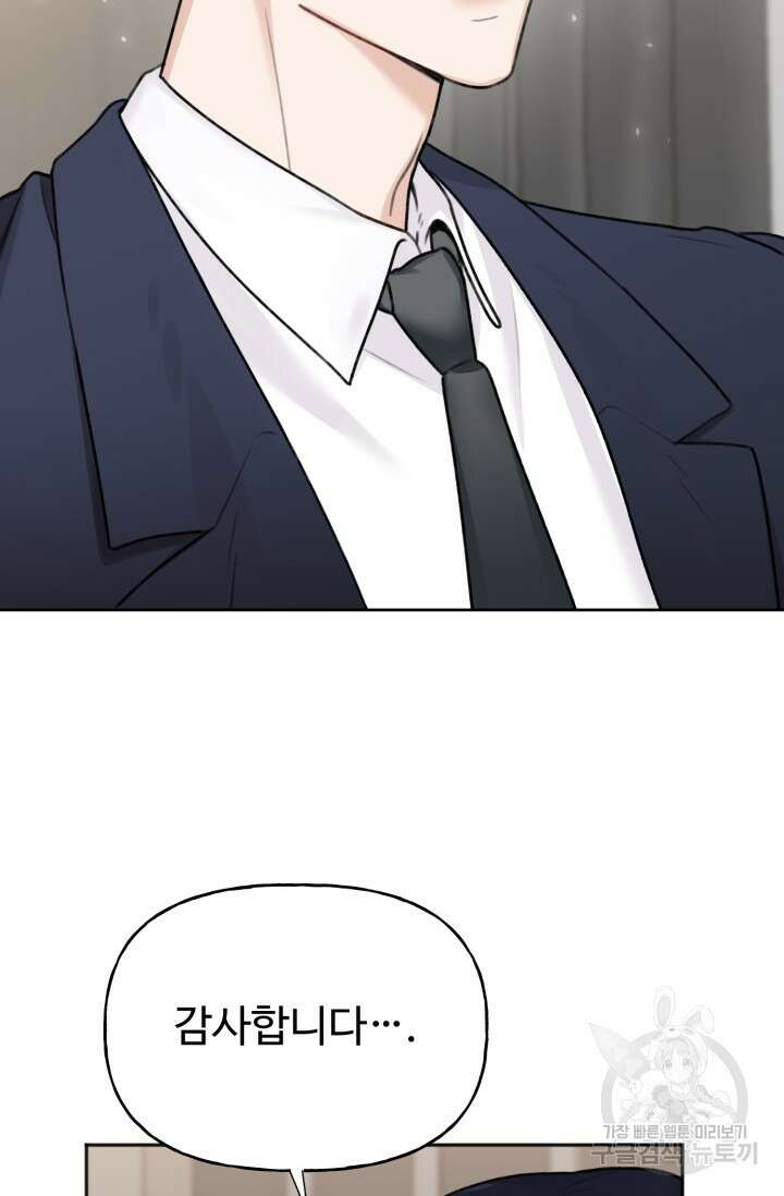 감아 3화 12