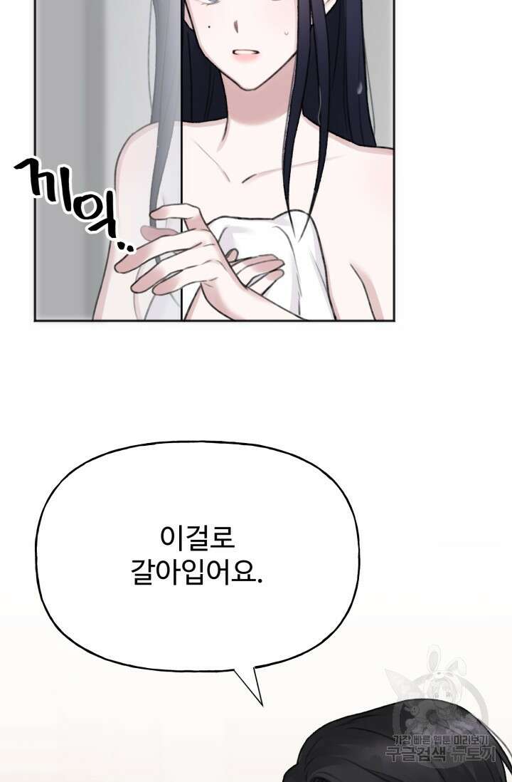 감아 3화 15