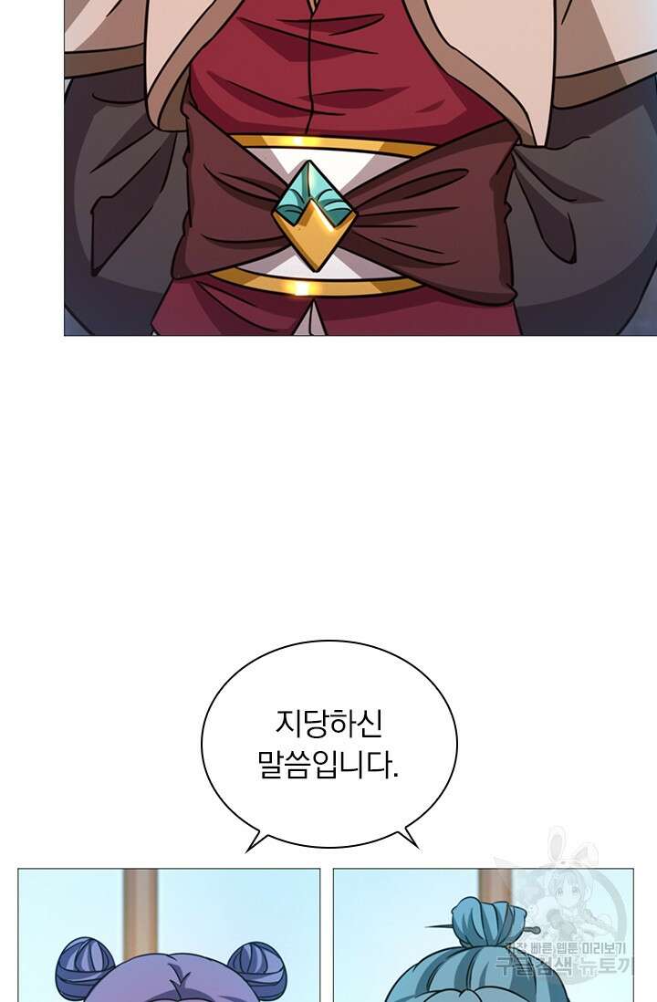 만고검신 시즌2 28화 3