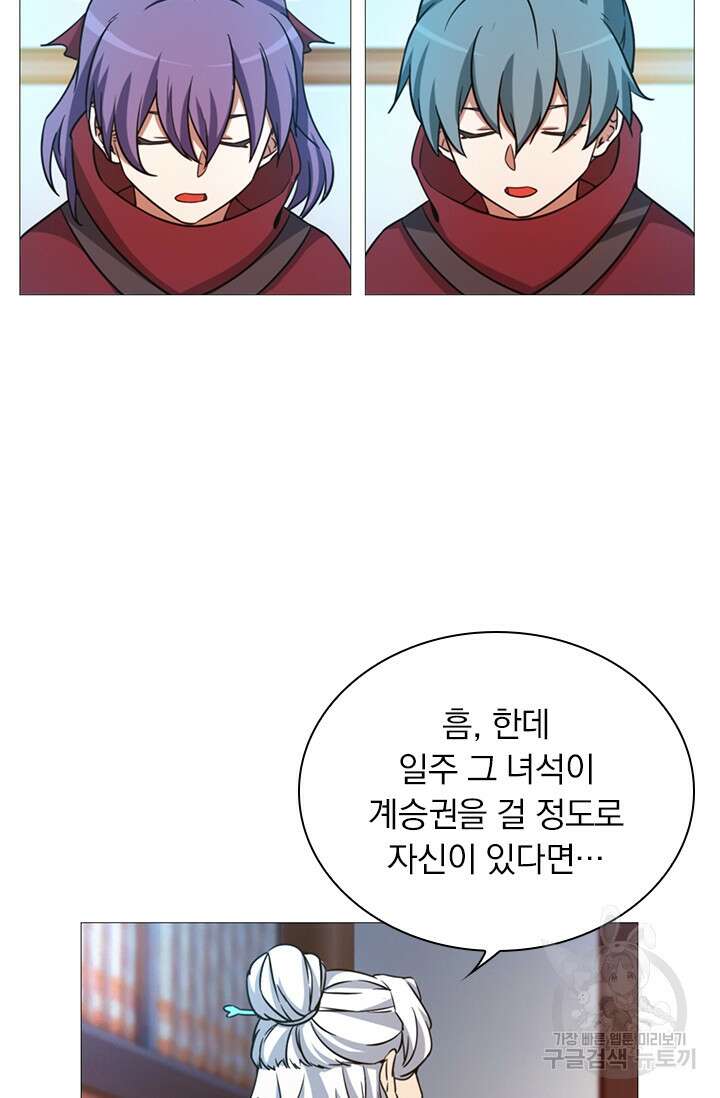 만고검신 시즌2 28화 4