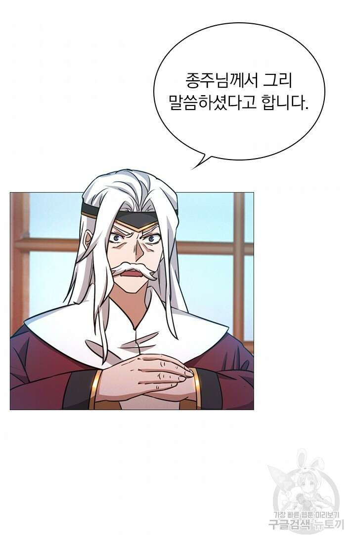 만고검신 시즌2 28화 9