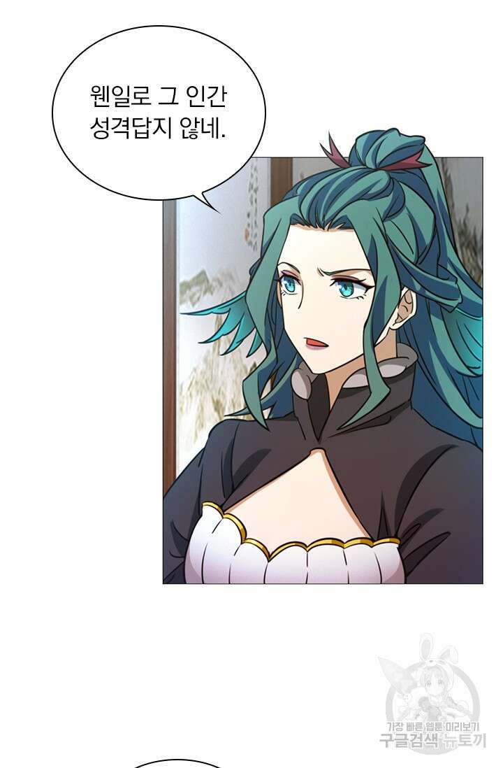 만고검신 시즌2 28화 10