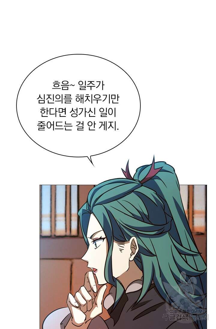 만고검신 시즌2 28화 12