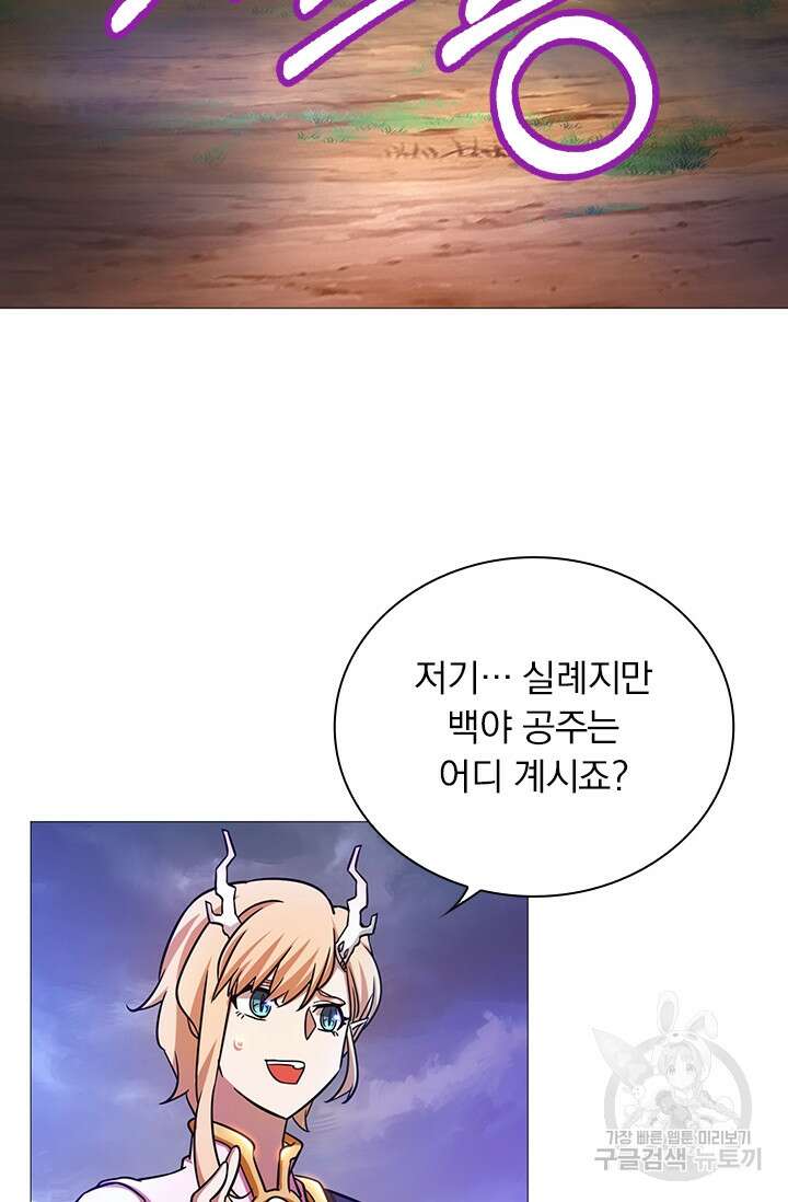 만고검신 시즌2 38화 2