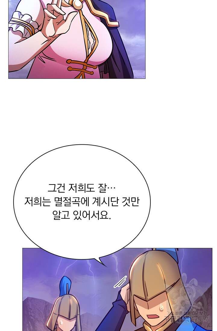 만고검신 시즌2 38화 3