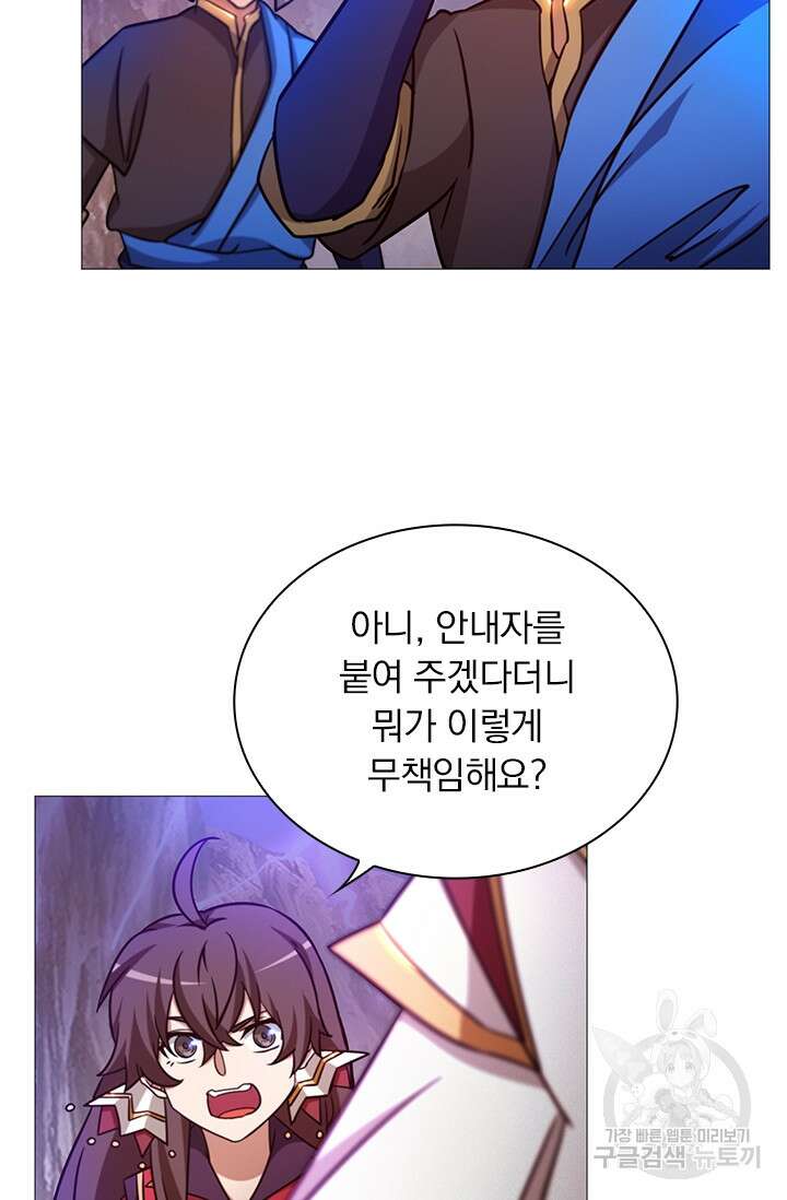 만고검신 시즌2 38화 4