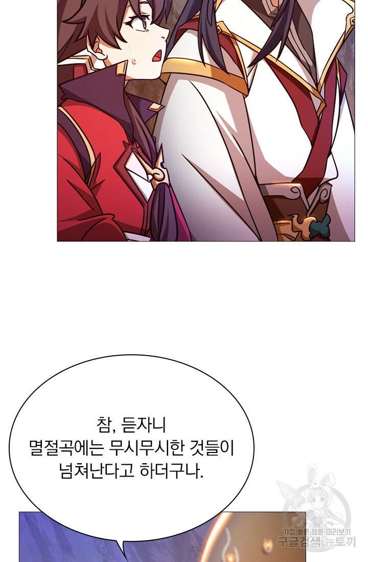 만고검신 시즌2 38화 6