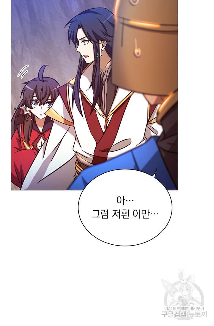만고검신 시즌2 38화 7