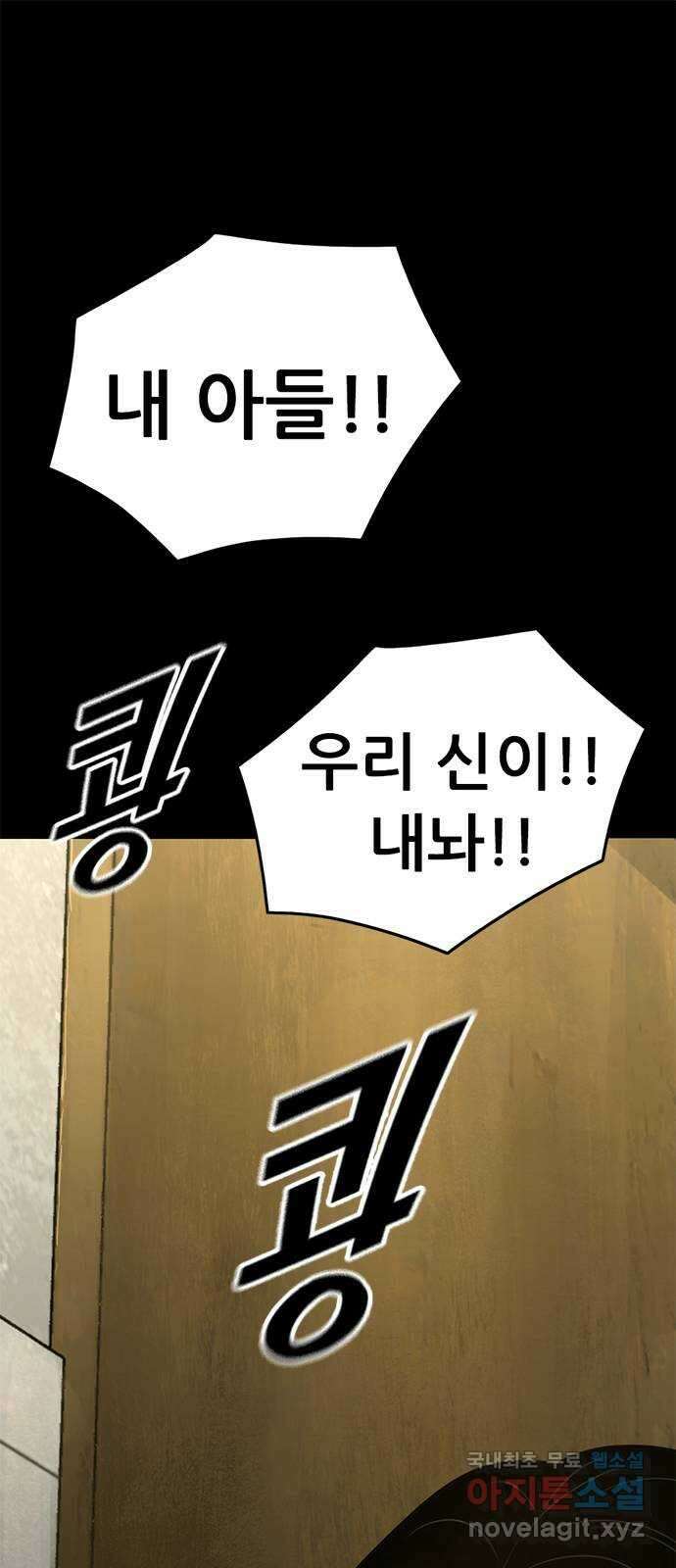 사형소년 45화_가족 1