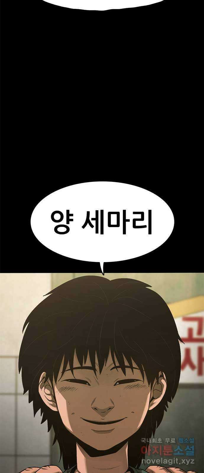 사형소년 45화_가족 4