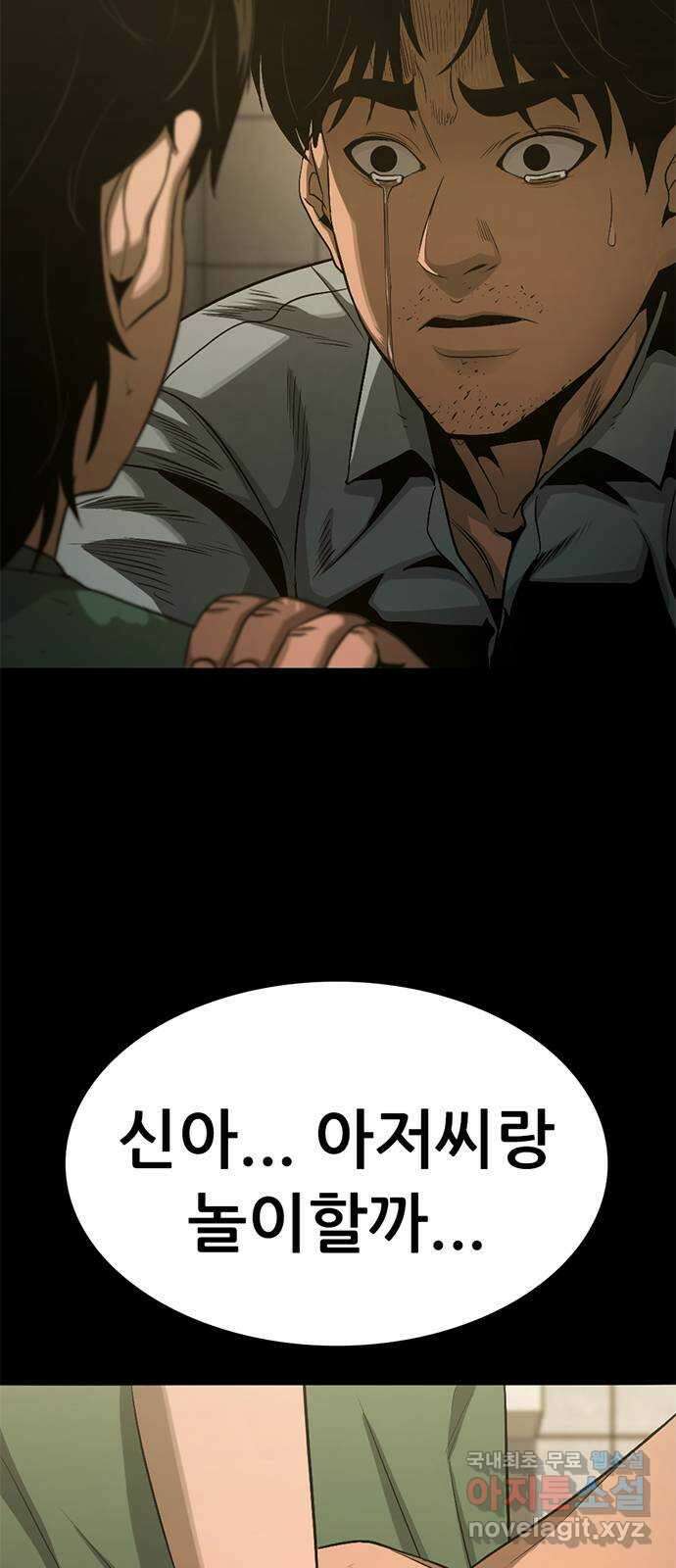 사형소년 45화_가족 6