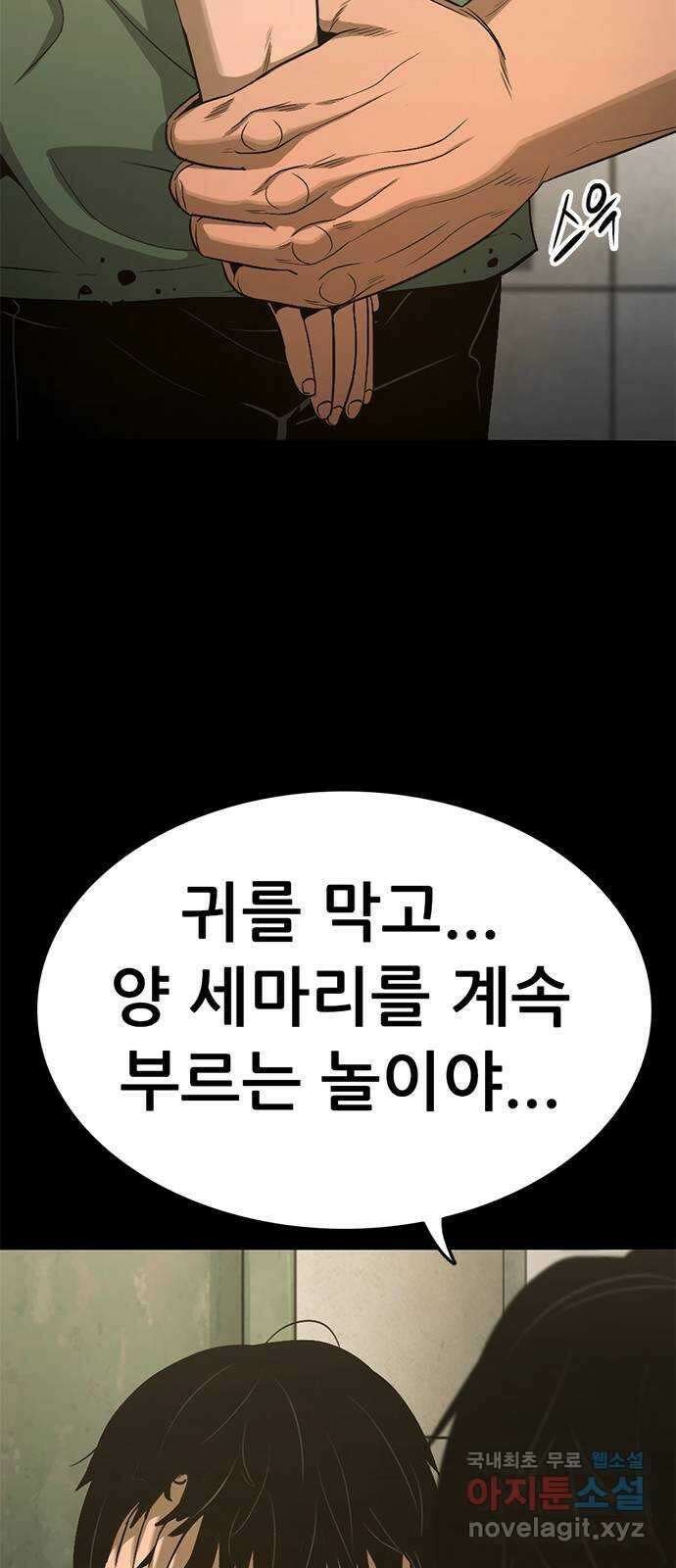 사형소년 45화_가족 7