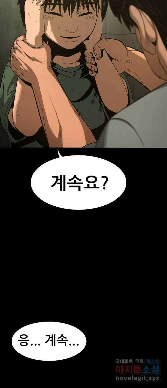 사형소년 45화_가족 8