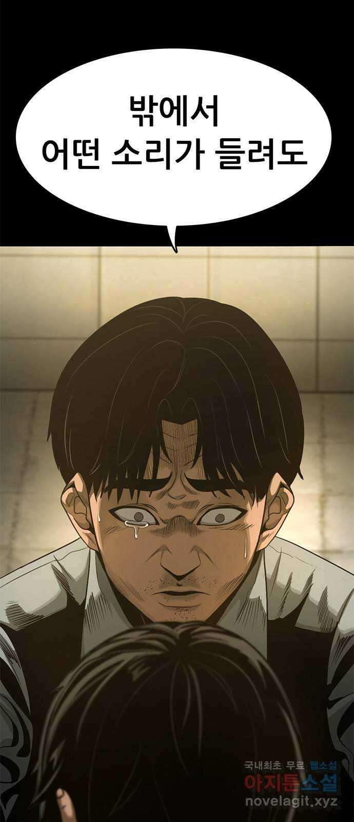 사형소년 45화_가족 9