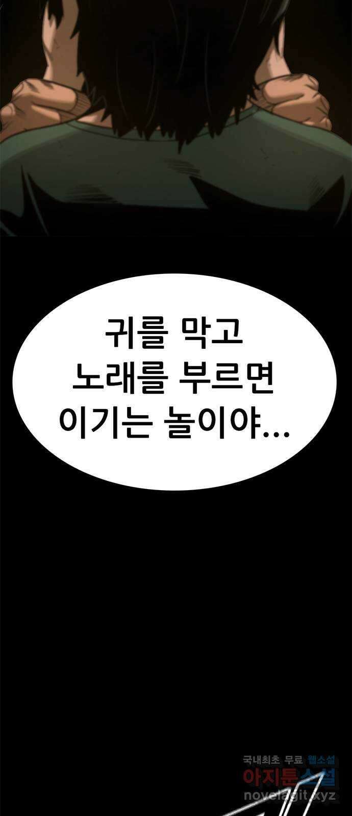 사형소년 45화_가족 10