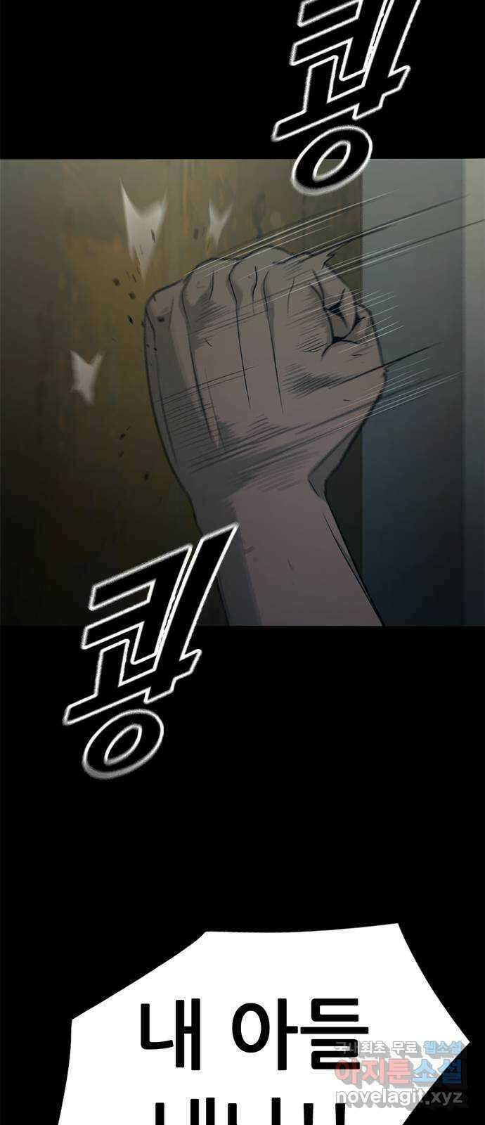 사형소년 45화_가족 11
