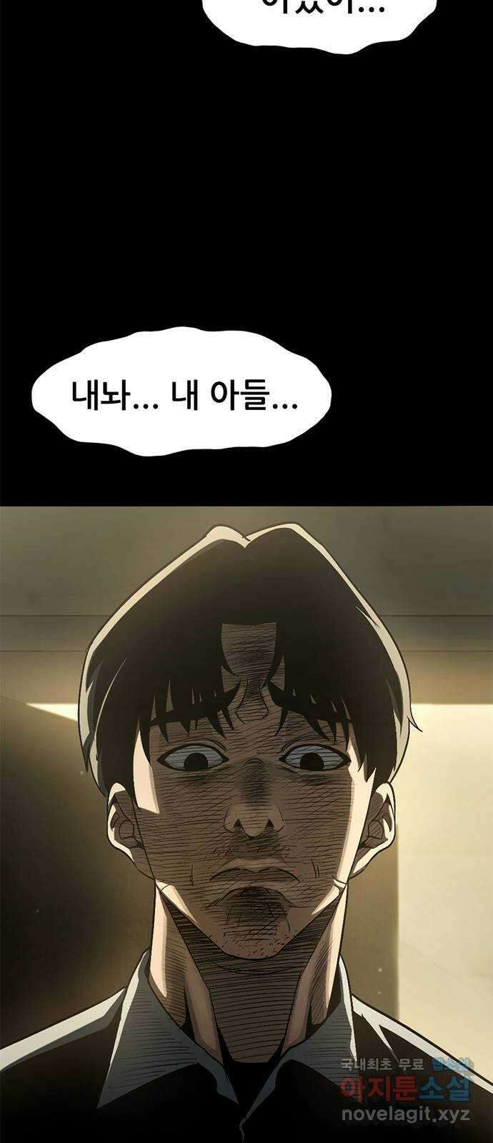 사형소년 45화_가족 16