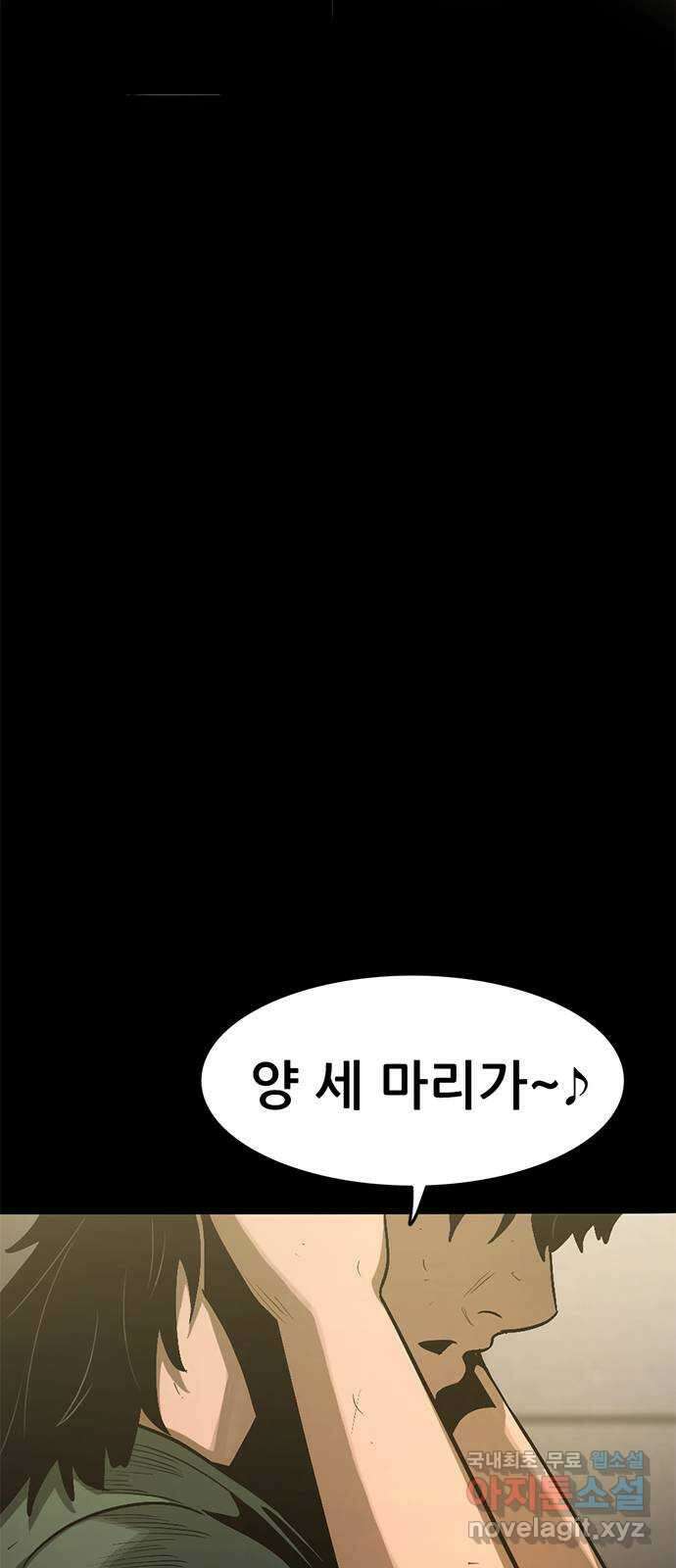 사형소년 45화_가족 17