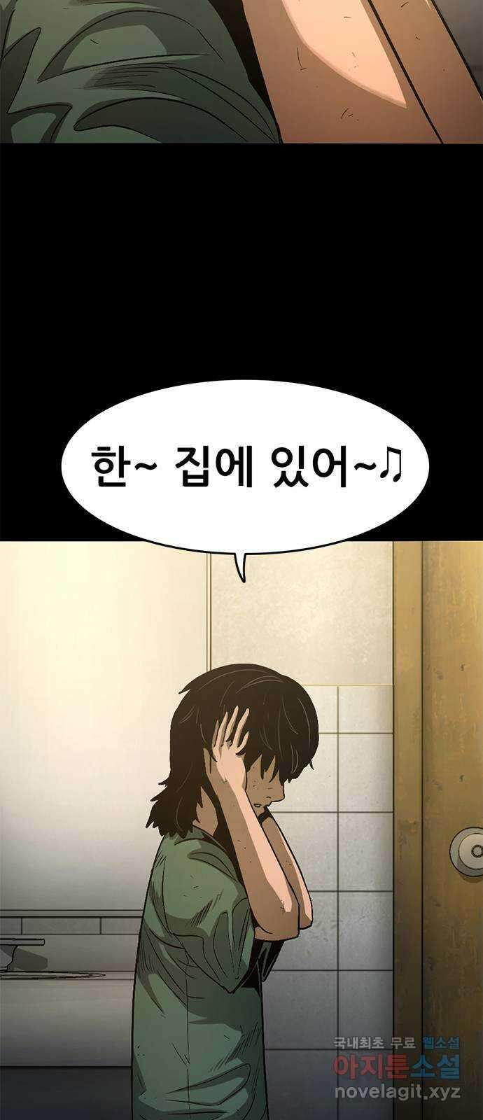 사형소년 45화_가족 18