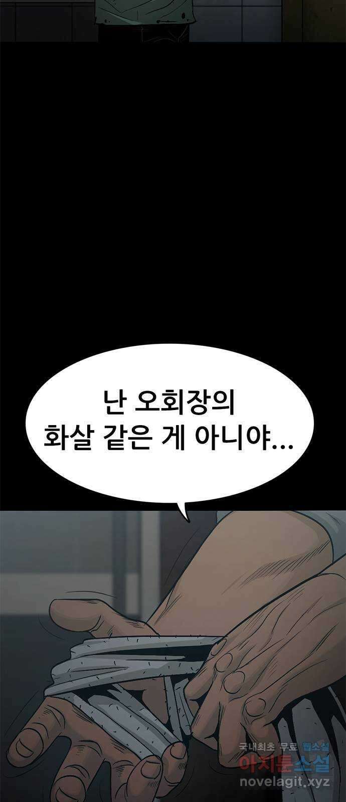 사형소년 45화_가족 19