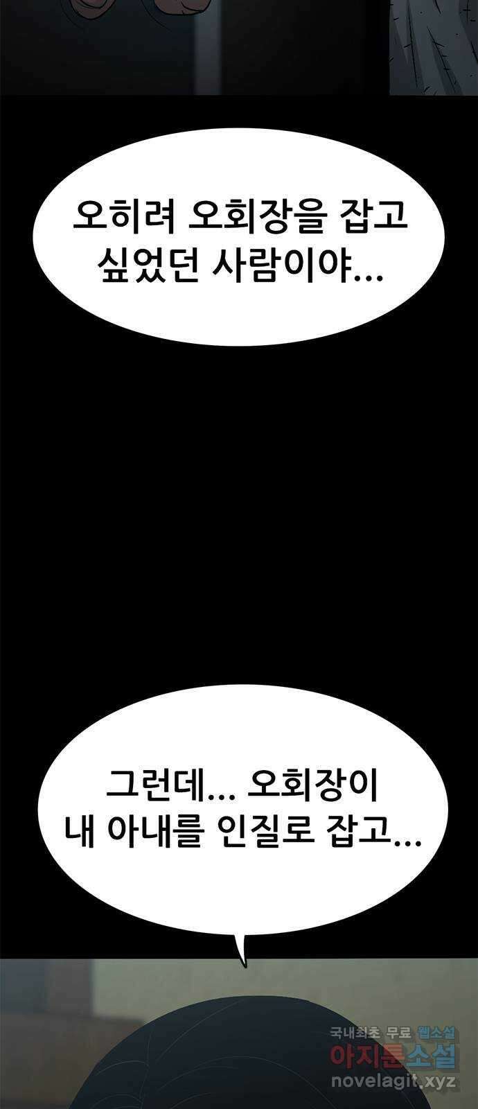 사형소년 45화_가족 20