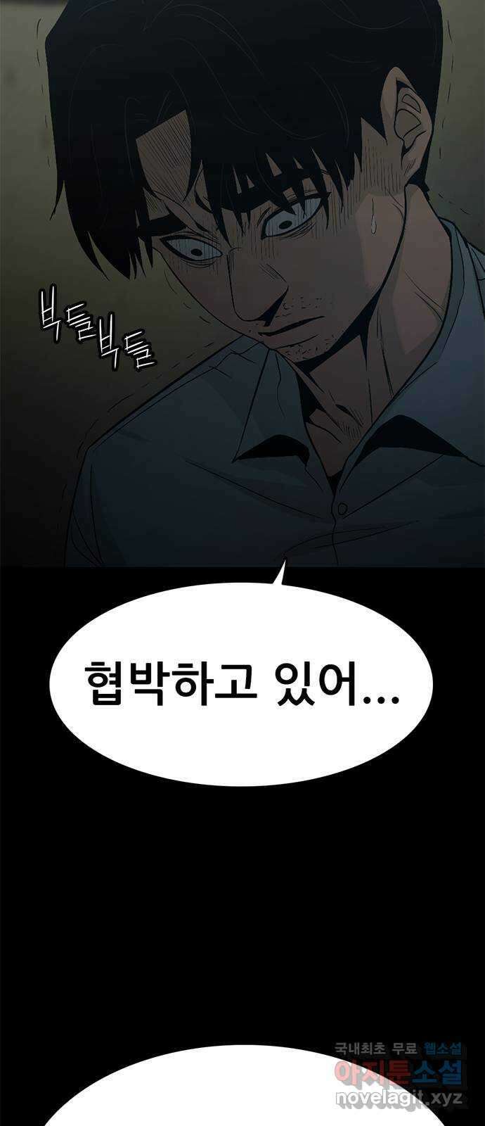 사형소년 45화_가족 21