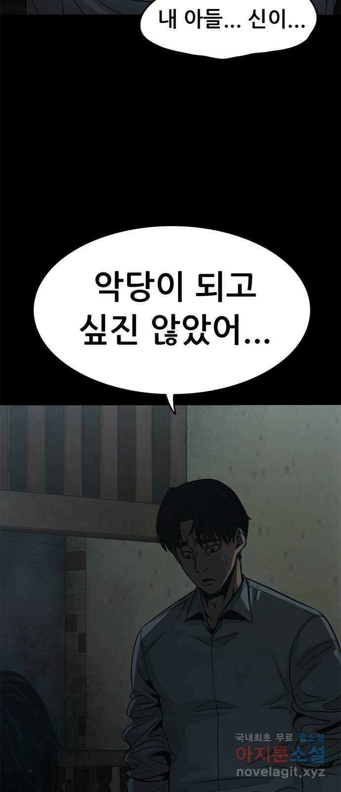 사형소년 45화_가족 23